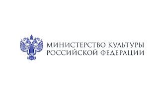 Министерство Культуры РФ