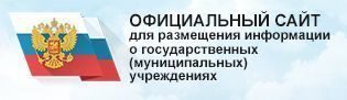 Сайт для размещения информации о учреждениях
