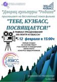 12 февраля в 15_00ч