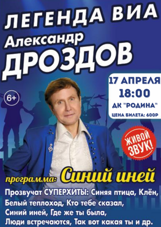 17 АПРЕЛЯ