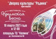 19 марта 2021 года в 12-00
