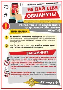 1. Ne day sebya obmanut-
