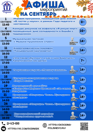 Афиша (1)