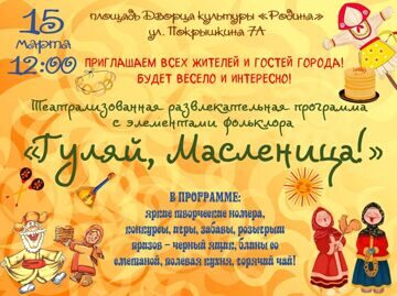афиша