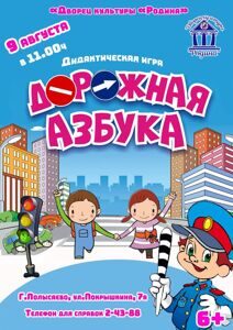 Афиша