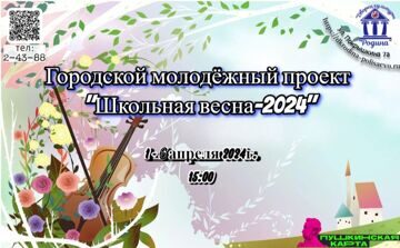 афиша апрель