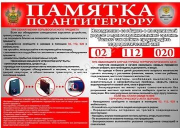 анти