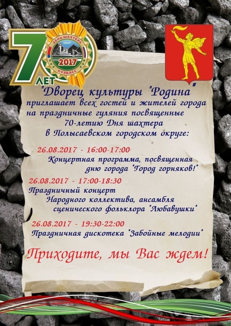dsh_afisha_bez_salyuta.jpg