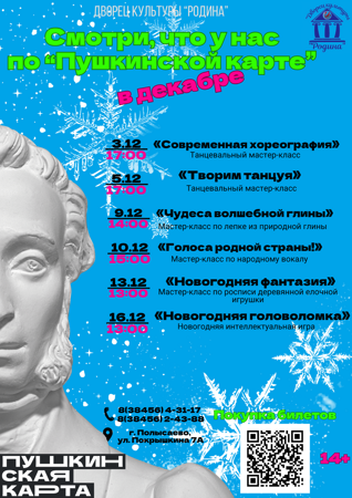 Дворец культуры “Родина” (8)