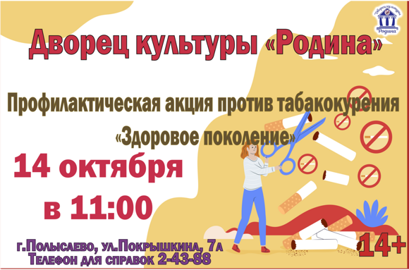 курить