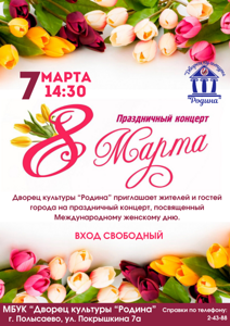 МБУК “Дворец культуры “Родина” (1) (3)