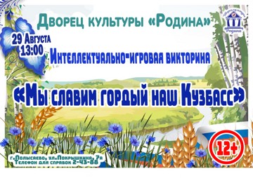 Мы-славим-Россию-Главное- 12 