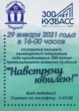 _Навстречу юбилею!_