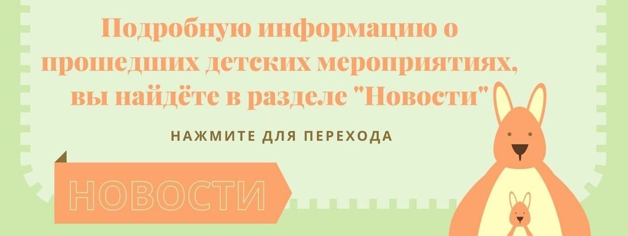 нажмите для перехода (1)