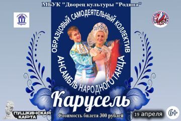 предварительная афиша