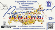россия родина моя