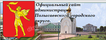 Официальный сайт ПГО