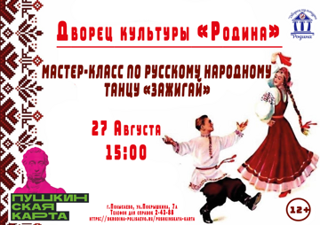 Зажига 2