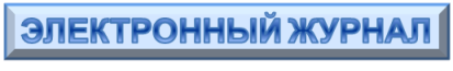 журнал
