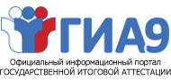 Официальный информационный портал ГИА