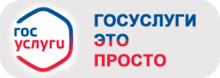 госуслуги